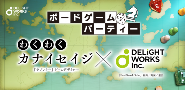 最新情報 ディライトワークス株式会社